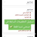 Photo by توثيق تطعيمات الاطفال في صحتي وفحص اللياقة (@iqeazz)