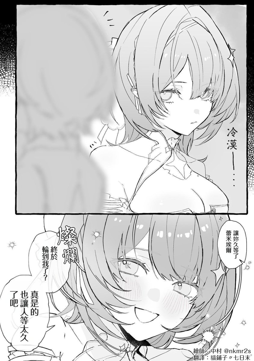 Chiazu_meow's tweet photo. 【等待・蕾米埃爾】

繪師：中村@nkmr2s
修圖＆
翻譯：貓鋪子〃七日末@Chiazu_meow

#絕區零 #中文���譯 #ZenlessZoneZero #蕾米埃爾 #Remielle #レミエール #zzz #zzzero #ゼンゼロ https://t.co/ovQQzmnNOp
