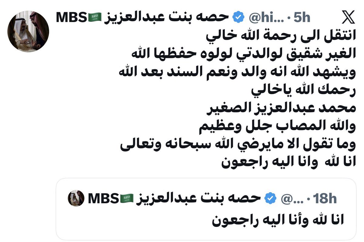 Don_C11's tweet photo. الثور طول عمره ثور - البنت تنعى خالها والزنابيل درعموا 😂 يحسبونها من ال سعود 😂🤣 https://t.co/3CKrKBNVJF