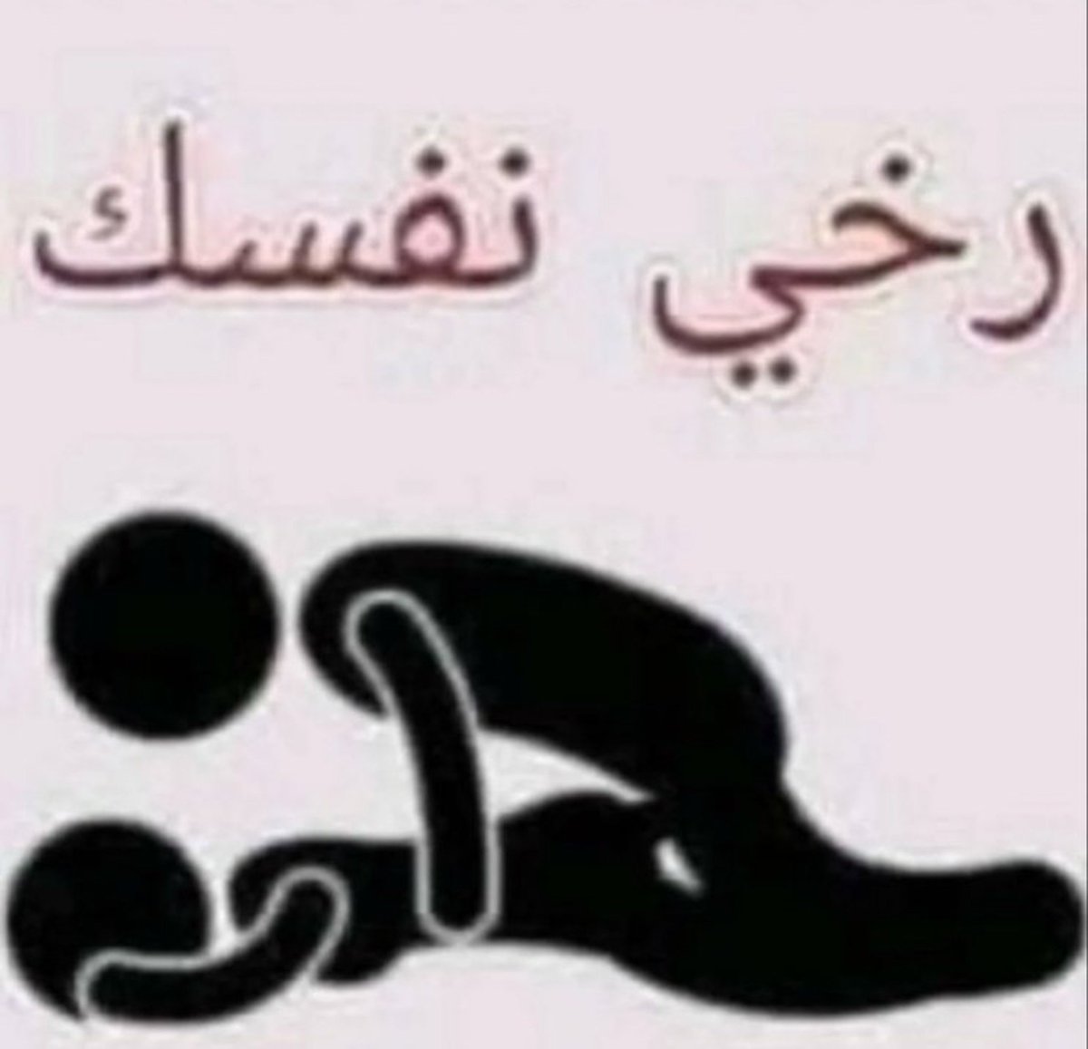 view11011's tweet photo. الي يبي يرسل https://t.co/NjEJpuKYG3