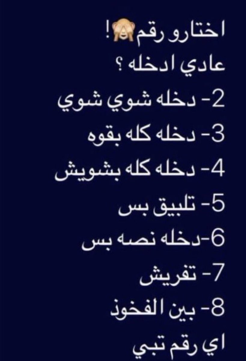 view11011's tweet photo. اي رقم يريحكي🍆 https://t.co/7E8o07CZ9n
