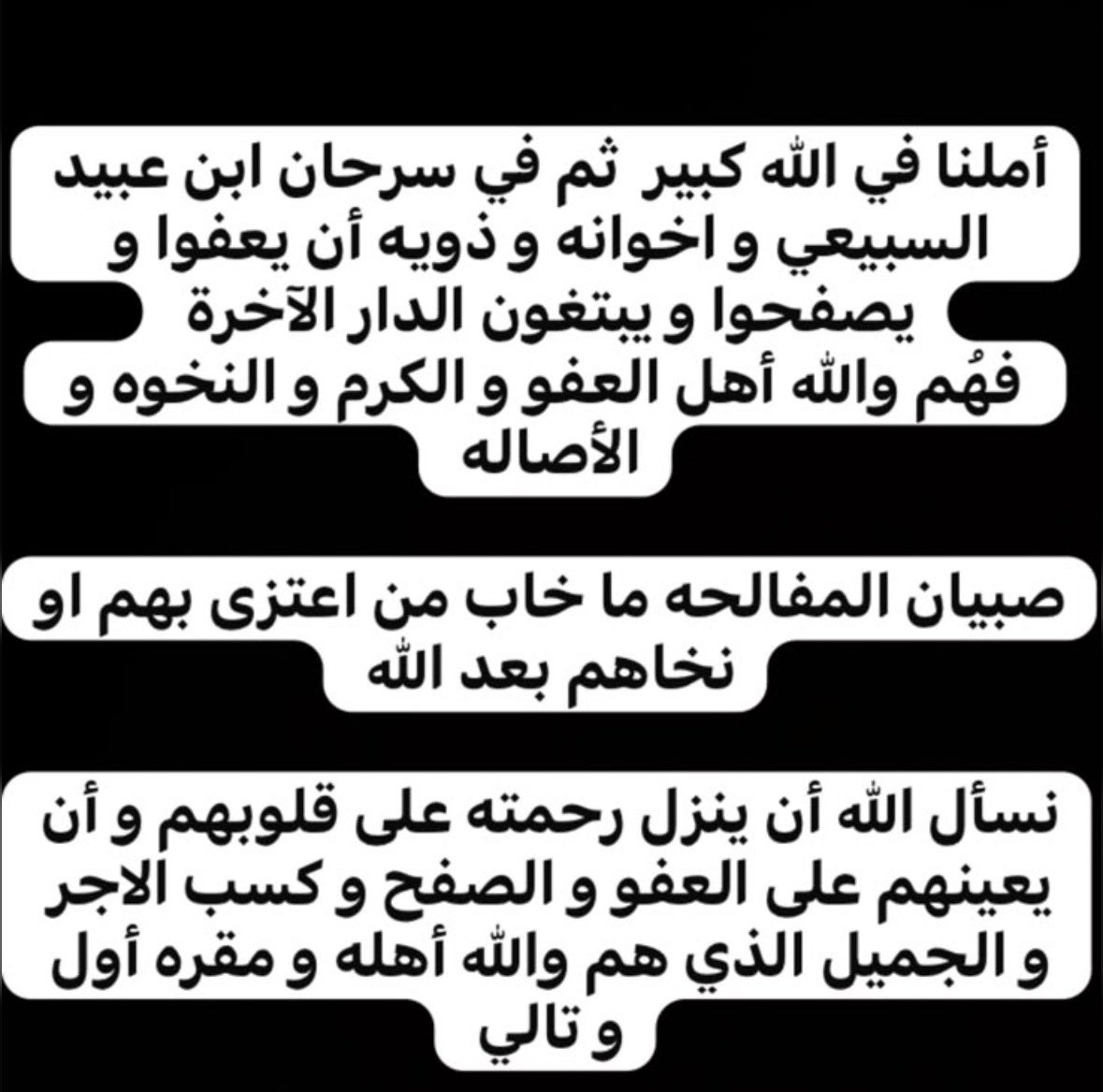 ateeq_9115's tweet photo. #ننخاك_ياسرحان_العفو https://t.co/hLkFeUItnV