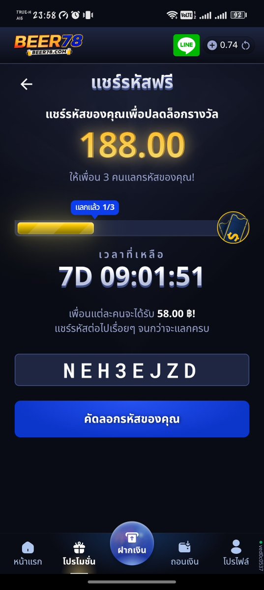 teeraNono18's tweet photo. รับ ⁦58.00 ฿⁩ เมื่อแลกรหัสลับนี้!

รีบหน่อย! จำกัดการแลกเพียง 3 ครั้งเท่านั้น!

ขั้นตอน:
1. ไปที่ https://t.co/ZXlt19Bchk
2. ลงทะเบียน/เข้าสู่ระบบ
3. กรอกรหัสฟรี: NEH3EJZD
4. คุณจะได้รับ ⁦58.00 ฿!⁩ https://t.co/oB8EF4VvdT