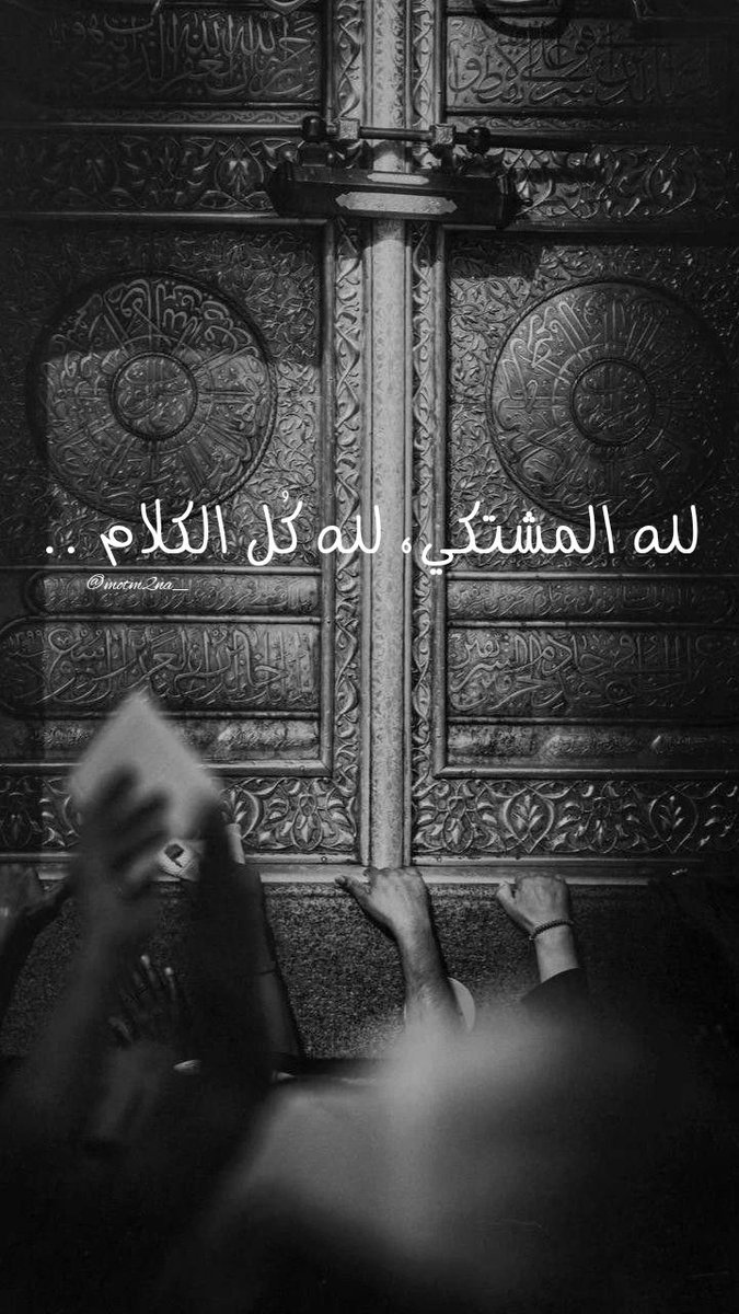 motm2na_'s tweet photo. لله كُل الكلام🤍 https://t.co/h4jHSpD97C