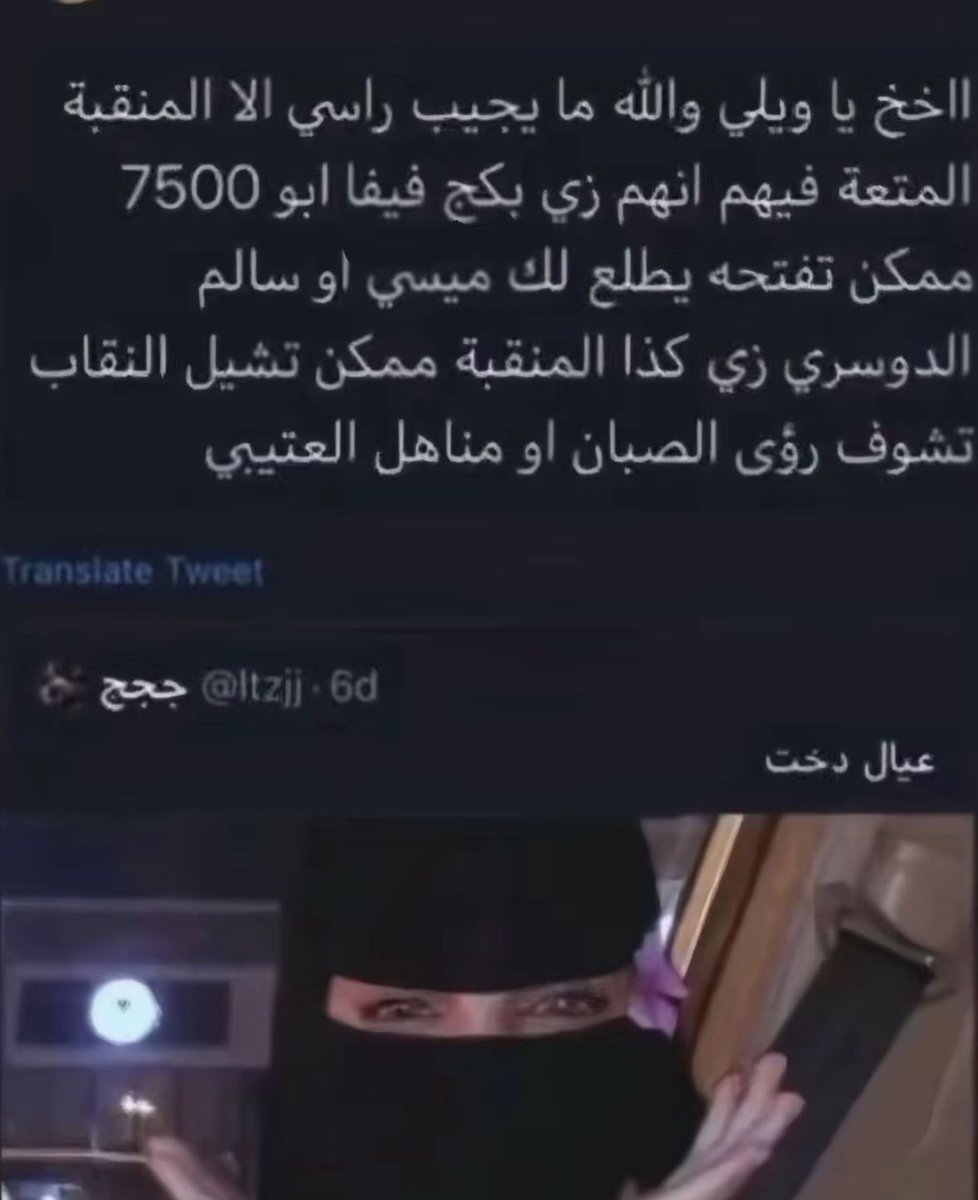 OPCCCX's tweet photo. #٢٠٣٠_بلا_نقاب 

يعني خلاص ماعاد فيه بكج ابو 7500 https://t.co/equcaSxHFV