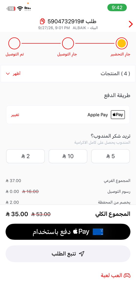 nnnnf22's tweet photo. لاخدمة عملاء ترد ولا مندوب يتحرك من المطعم والمندوب له ساعه ولا طلع من المطعم وحاله بالهم ثاني مرا تصير معي ايش التطبيق ذا https://t.co/mp8rW8SwTv