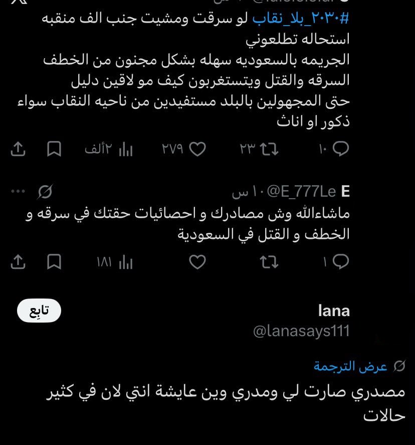E_777Le's tweet photo. @miuuys و هذا كلامنا من بدايه وش سب وين تكفير ؟؟؟ https://t.co/1FI0QBrQWp