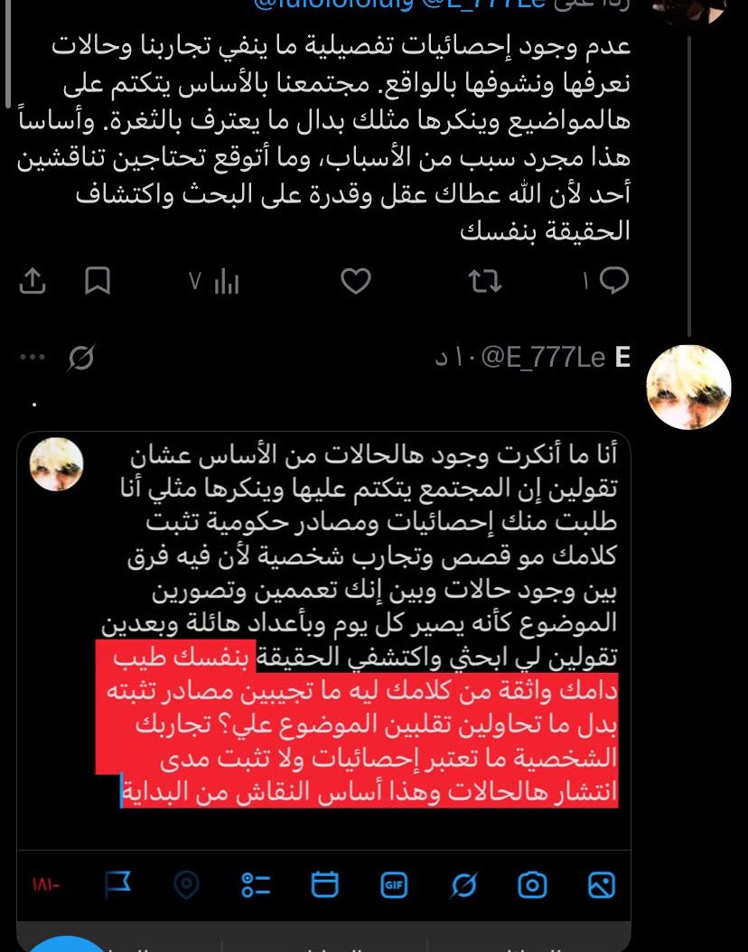 E_777Le's tweet photo. @miuuys و هذا كلامنا من بدايه وش سب وين تكفير ؟؟؟ https://t.co/1FI0QBrQWp