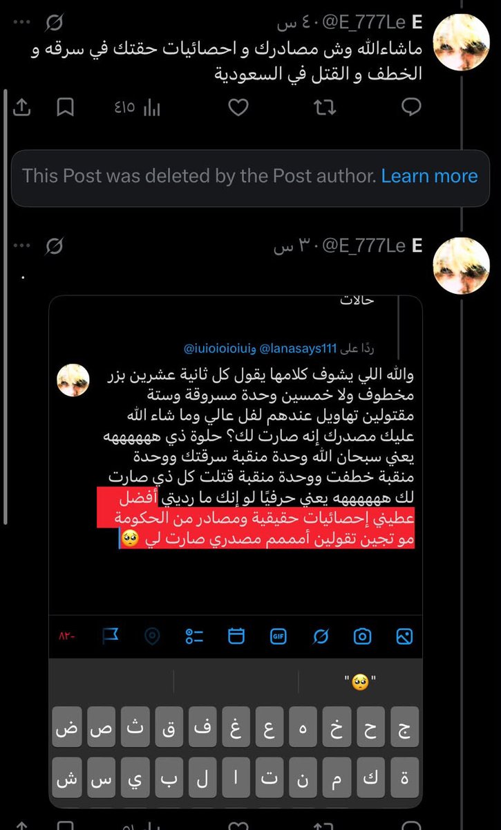 E_777Le's tweet photo. @miuuys و هذا كلامنا من بدايه وش سب وين تكفير ؟؟؟ https://t.co/1FI0QBrQWp