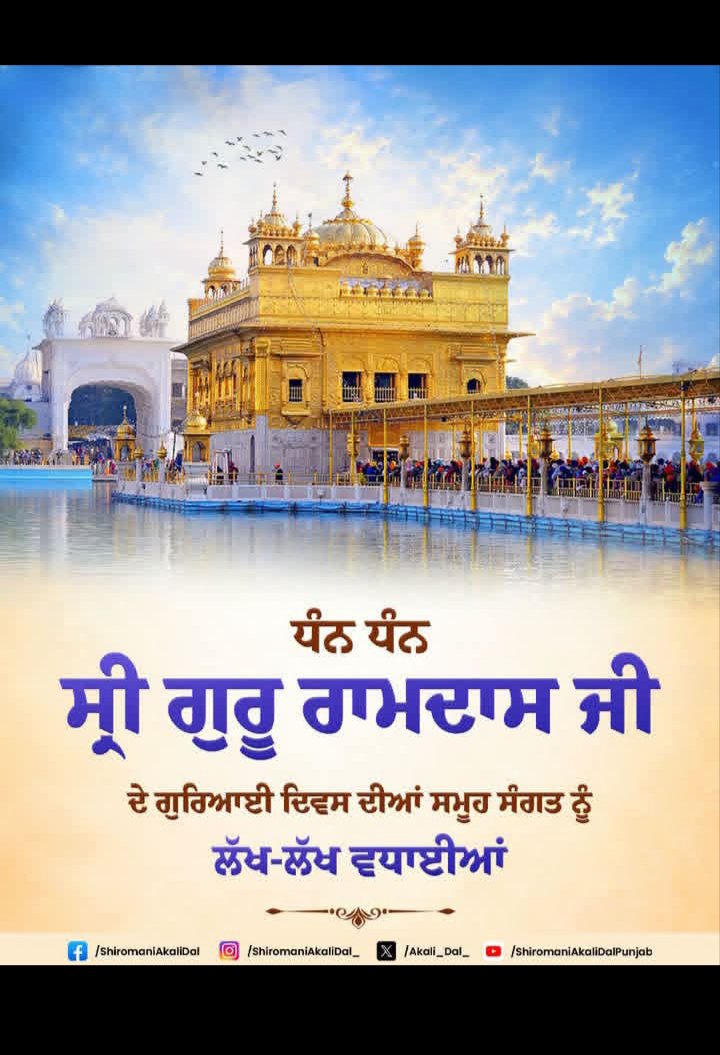 JaspreetKam1's tweet photo. Millions of congratulations to all the sangats on the occasion of Gurayai Divas of Dhan Dhan Shri Guru Ramdas Ji Maharaj on the support of Niasara. May the flame of knowledge blessed by Guru Patshah always burn in the lives of all of you. https://t.co/EBQYW5ptH1