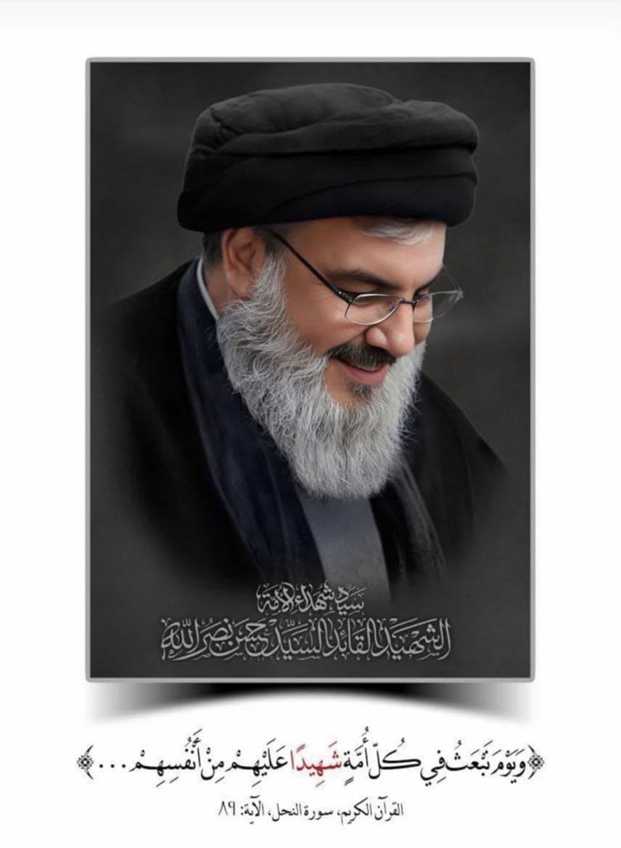 GhSalam25796's tweet photo. أيُّ دربٍ أبعدك عن قلوبٍ
كان لك فيها مقامٌ لا يزول،
وأيُّ غيابٍ استطاع أن يطوي مَن
كانوا يسكنونك حبّاً، ويحفظون لك الودَّ في الغيب والحضور؟
فأيَّ دمٍ سفكتم لنا،
حتى غدا الفراق بيننا
أثقلَ من أن يحتملَه القلب؟

#اشتقنالك 
#انا_على_العهد_يا_نصرالله https://t.co/Ft414H8DYY