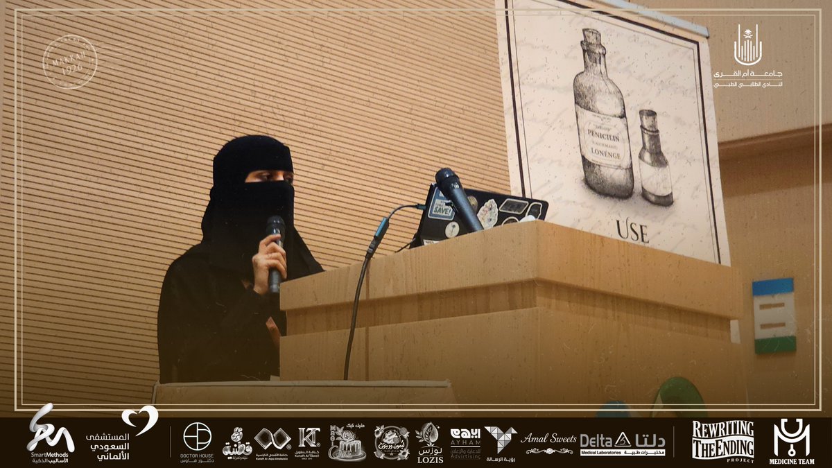 UQUMSC's tweet photo. نظرات الحماس، وملامح الفخر، ولحظات لا تُنسى… 📜🕯️

بين عرض الفيلم التشويقي والفيلم الروائي، بدأت فصول #RewritingTheEnding بكل حماس، وبدأت معها أيام حافلة بالتجارب واللحظات التي تستحق أن تُروى. 🤍

#MedicineTeamUQU https://t.co/gW0hl3lTMo