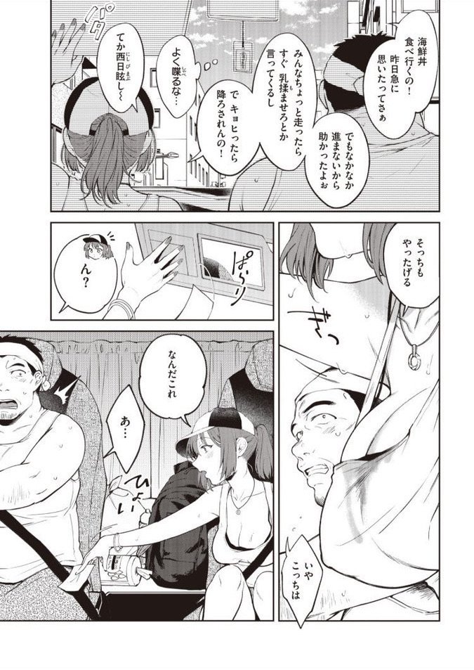 RaeshaunSBolden's tweet photo. ちょい乗りのはずだった(1/6) https://t.co/yhl4mskNdZ