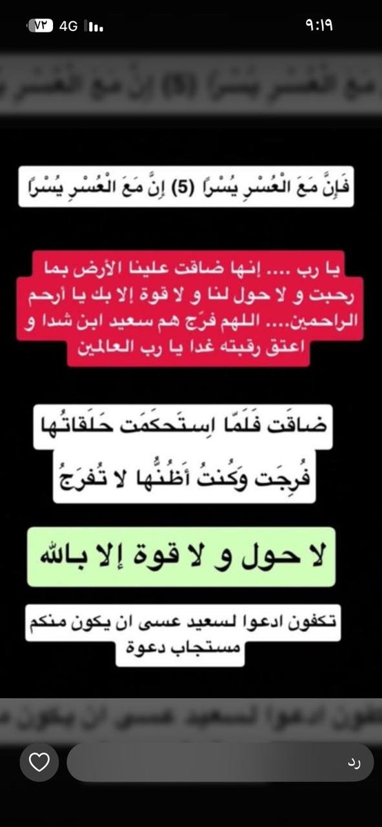 saadmanef's tweet photo. #ننخاك_ياسرحان_العفو https://t.co/HaWyfvkgVT
