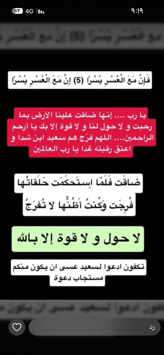 IJucJTAQomTzgFl's tweet photo. #ننخاك_ياسرحان_العفو https://t.co/4LUv8lV3N1