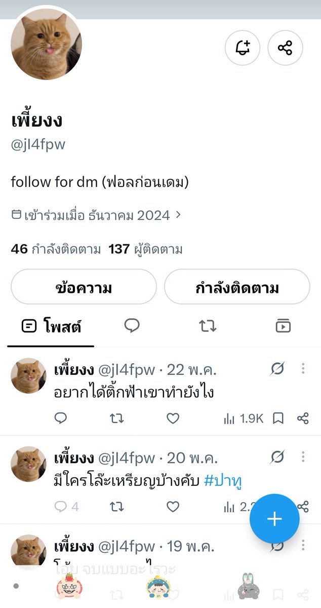 Gunnipha's tweet photo. @nuannaa โดนจากแอคนี้ค่ะ ชื่อเดียวกันเลยแต่คนละแค😡 https://t.co/iFS08Kglax