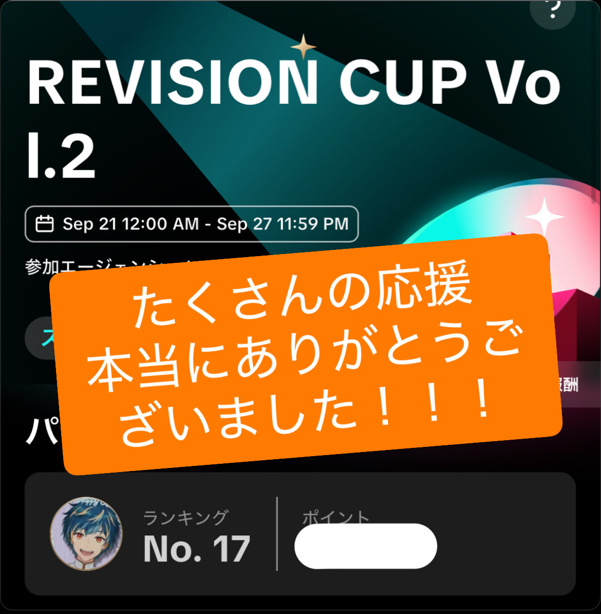 Noshinome_meiro's tweet photo. 惜しくも入賞することは出来なかったけど、今できる全てを出し切ったし皆との関係を深められた最高の1週間でした！！

本当に本当に本当にありがとう！
これで出会った人も明日から通常配信に戻るので気軽に仲良くしようね😆✨

明日のおはVはおやすみ💤
御礼ストーリー返礼品いいね返信お時間下さい🙇‍♂️ https://t.co/D4FY404TSo