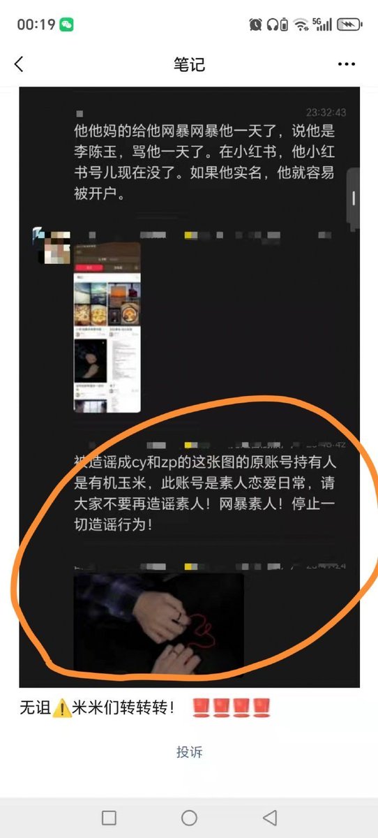 The4visuals's tweet photo. Pass this on to every Mimi to spread awareness.

📢📢📢 Clarification of rumor: This photo was actually taken from a normal human being's daily relationship life. Haters have stolen this photo and spread it as if it were CY and ZP. Please stop spreading false rumors and all forms of online harassment!

(If you have seen this, please pass the message onto other Mimis who haven't yet.)

#createawareness #debunkrumor