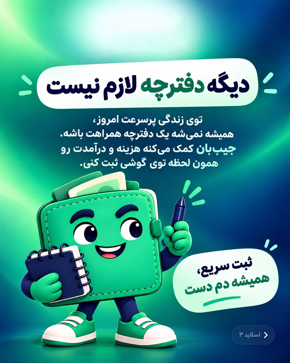 Jibbaanx's tweet photo. «جیب‌بان» که بود و چه کرد؟ https://t.co/xjXbadkD4P