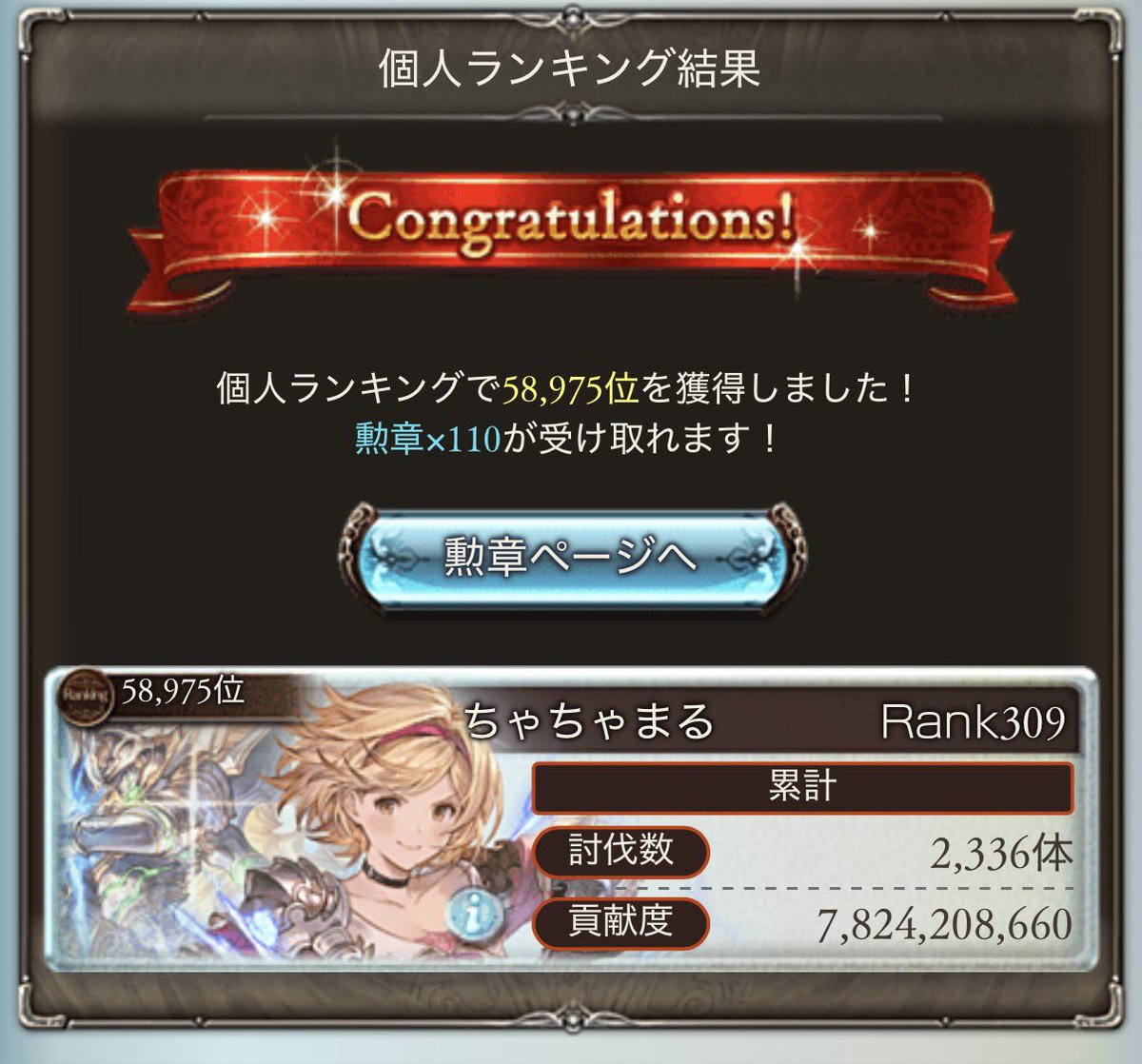 Q_chan917's tweet photo. 無事10万位〜
次は闇だと思うけど
行けるかなぁ？
とりあえず今月中にニーア最終までの素材集めなきゃね https://t.co/mUxu6ko9x1