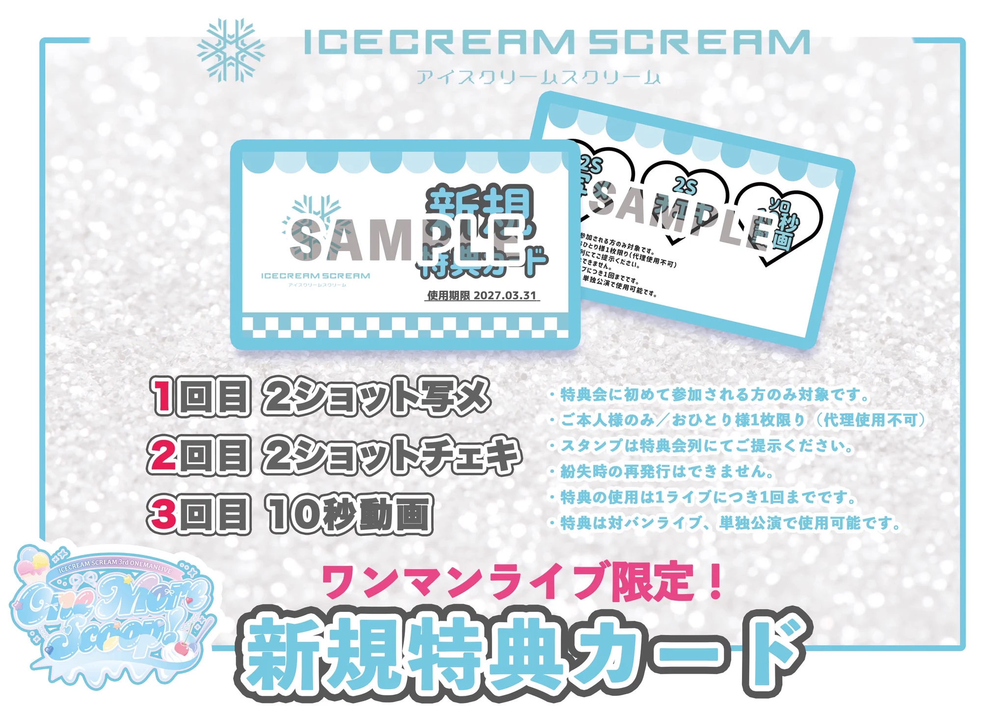 ICECREAM SCREAM on X: 