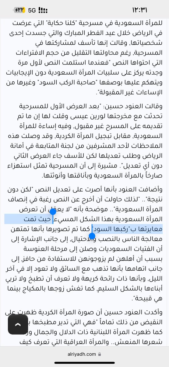 Zif3f's tweet photo. تزوير الحقائق ماتقدرين بوقتنا الان اول مسرحية فيها اساءة للنساء السعوديات كانت من نساء من بني جنسها ومقارنات بينها وبين الكرديات وقلة حياء واستنقاص من النساء السعوديات https://t.co/vTZSWWWPAI