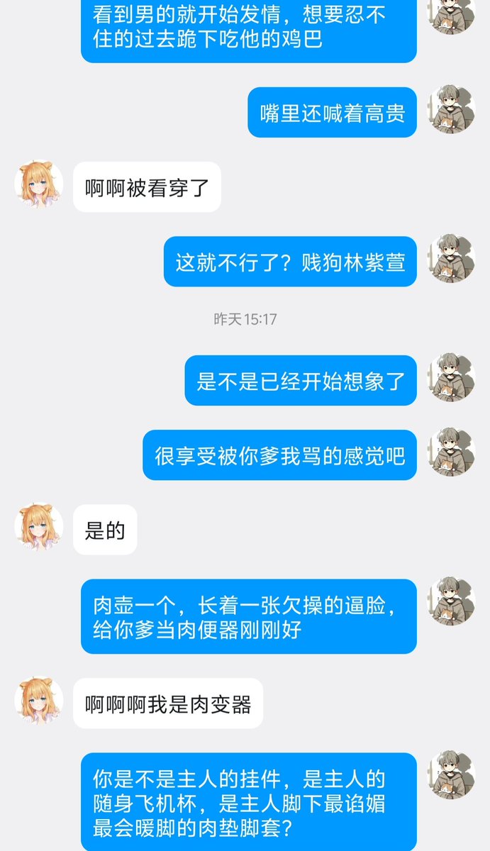 lchn627155's tweet photo. 你看，母畜永远都是母畜，她们都改不了自己的贱性，两个刚开始还很高傲呢~现在却都是你爹我胯下的一头下贱的母畜而已 #女本贱 #废物母狗 #男尊女卑 #下贱的母猪 #女权垃圾 #不服挑战 https://t.co/vctEAmlCFQ