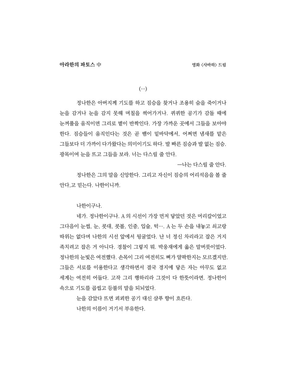 nangcms's tweet photo. - 영화<사바하> 쩜오디 드림
- 배우 나페스
- 드라마 <WATCHER> 쩜오디 드림 https://t.co/ZcDIz3FoYT