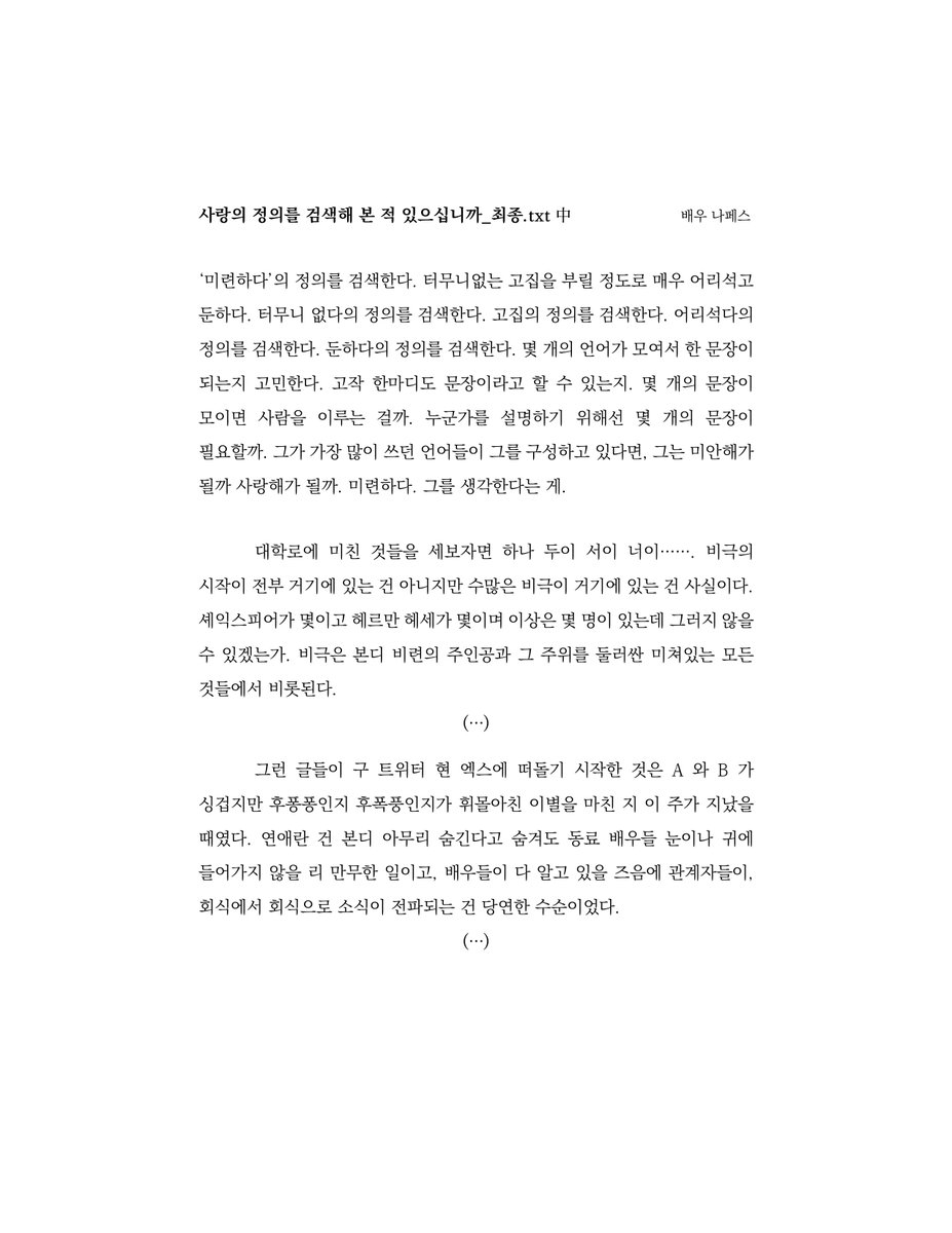 nangcms's tweet photo. - 영화<사바하> 쩜오디 드림
- 배우 나페스
- 드라마 <WATCHER> 쩜오디 드림 https://t.co/ZcDIz3FoYT