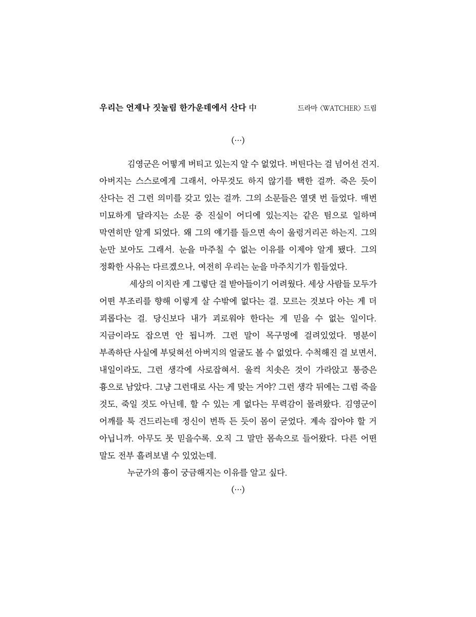 nangcms's tweet photo. - 영화<사바하> 쩜오디 드림
- 배우 나페스
- 드라마 <WATCHER> 쩜오디 드림 https://t.co/ZcDIz3FoYT