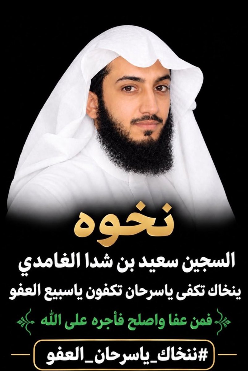 _ihtaq's tweet photo. #ننخاك_ياسرحان_العفو https://t.co/bT0yifQKJH