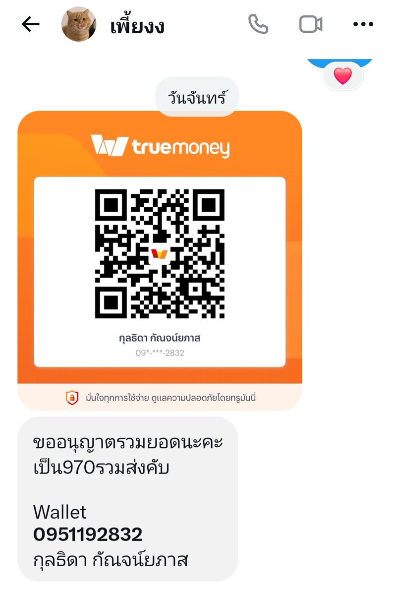 Gunnipha's tweet photo. @rumdustie สั่งของแอคนี้ค่ะแต่ไม่ส่งไม่อ่านขค.😡 https://t.co/3rlH5Ciw5u
