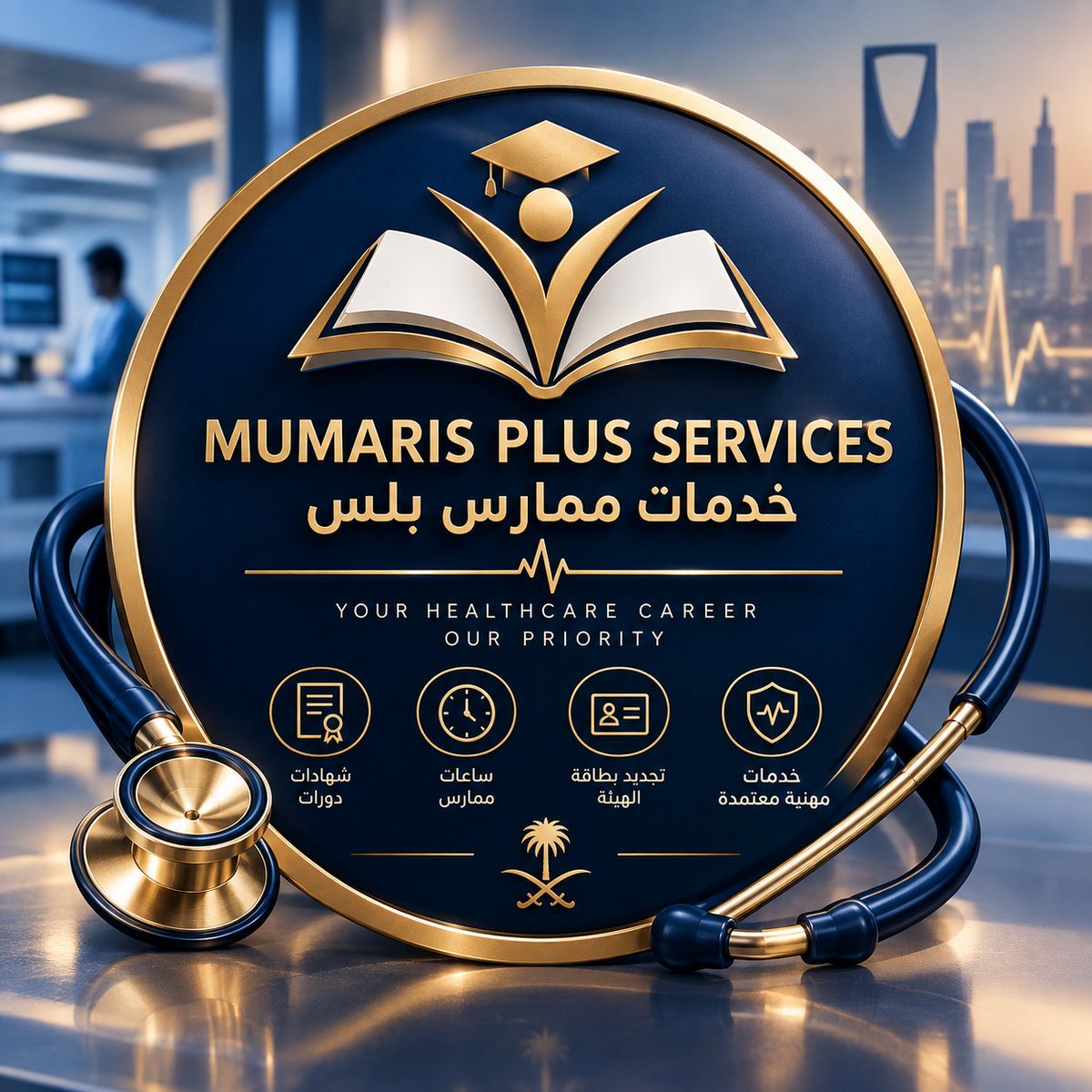 5yvyrc's tweet photo. خدمات مهنية متكاملة للكوادر الصحية
🔹تجديد التصنيف المهني
🔹تجديد التسجيل المهني
🔹تجديد بطاقة الهيئة
🔹تجديد الترخيص المهني
♥️ ساعات CME
🔹شهادات BLS
🔹شهادات ACLS
🔹ساعات تعليم ممارس بلس
https://t.co/Y75IFX2NAp
#تجديد_بطاقة_الهيئة
#ساعات_تعليم_طبي_مستمر_للتخصصات_السعودية https://t.co/4GjAVHPYmM