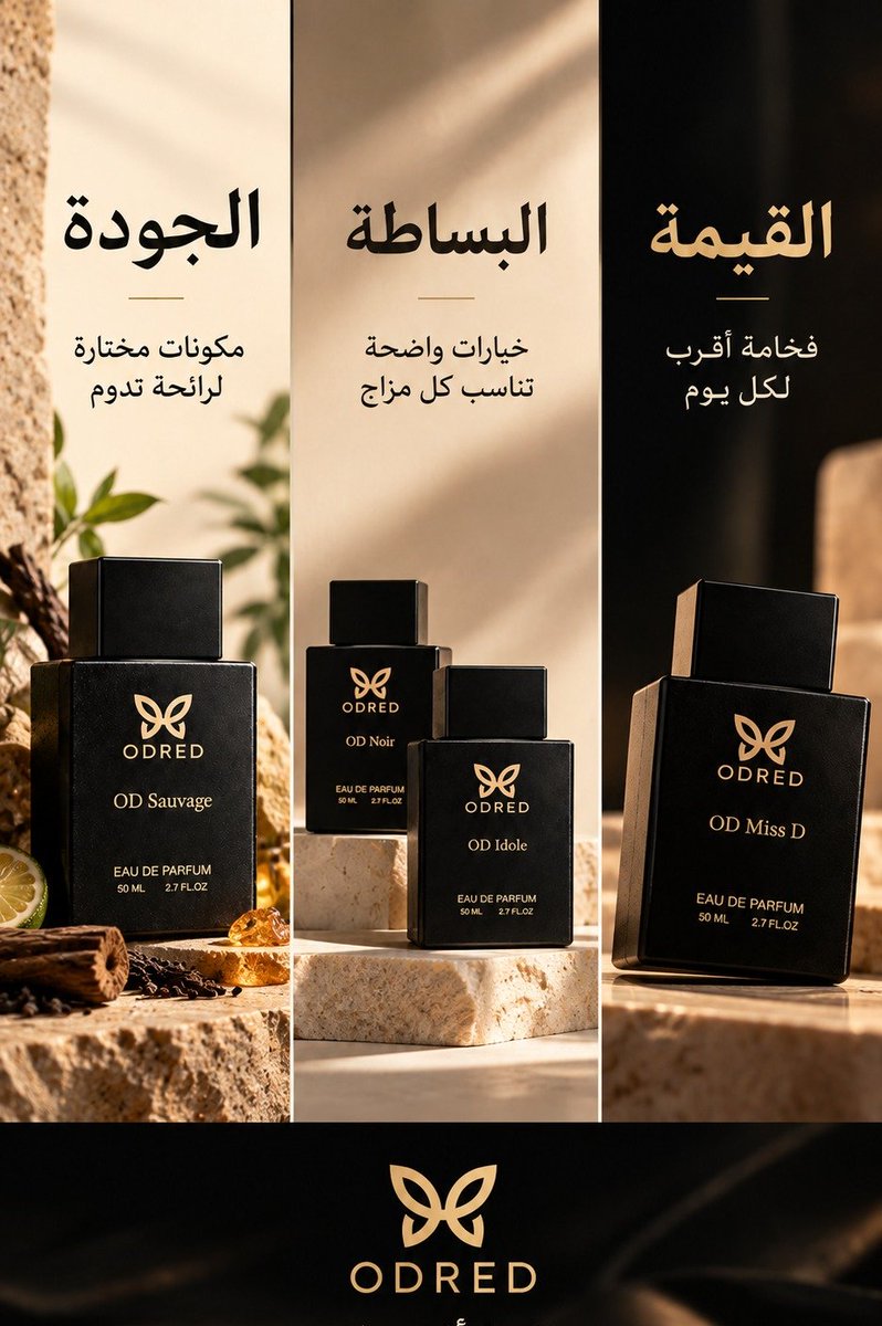 odred_4's tweet photo. في ODRED نؤمن بثلاثة أشياء 👇

الجودة: مكونات مختارة بعناية لرائحة تدوم معك طوال اليوم
البساطة: خيارات واضحة تناسب كل مزاج ومناسبة
القيمة: فخامة تقدر تعيشها كل يوم، بسعر أقرب

من OD Sauvage إلى OD Miss D .. كل عطر له شخصيته، والاختيار لك.

اكتشف مجموعتك المفضلة😍 https://t.co/CnWnQLIXgo