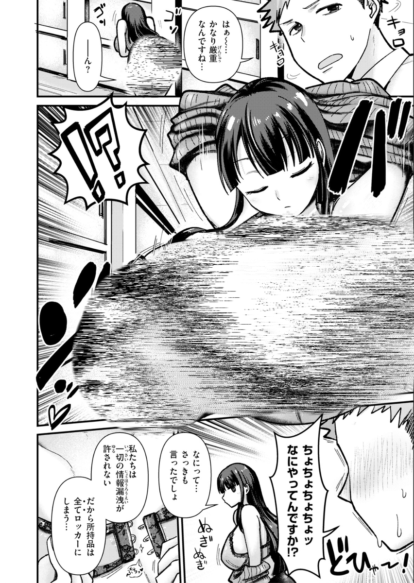 sriubool's tweet photo. 情報漏洩のリスクを根絶するため(1/6) https://t.co/uHTBsM7AKy
