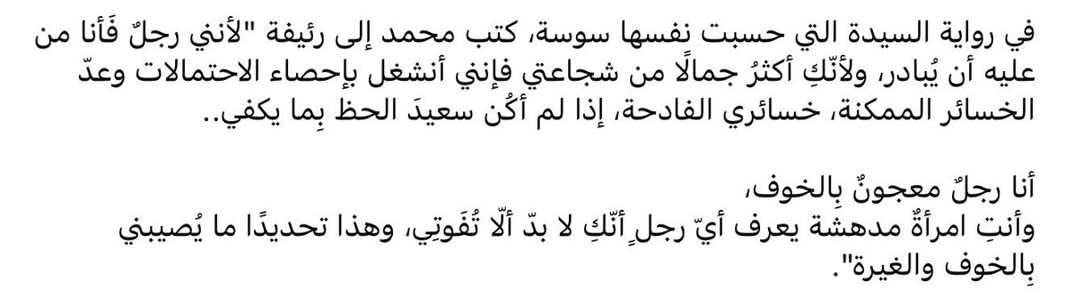 ifatim_'s tweet photo. للأبد، يظلّ الاعتراف الأجمل والأقيَم على الإطلاق. https://t.co/NZRC6EhBqD