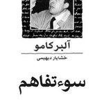 Photo by یک هیچ مطلق(بز کوهی) (@frantescamo94)