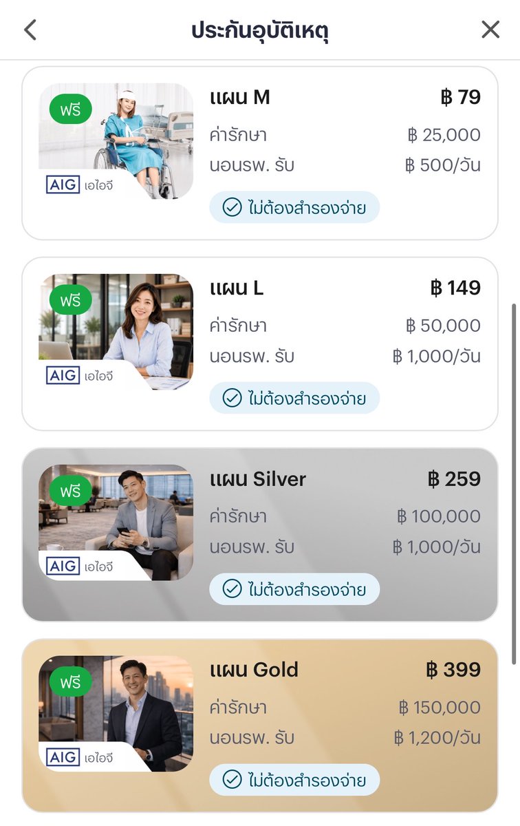 onejons_'s tweet photo. เลื่อนตต.ไปเห็นคนแนะนำทำประกันในแอพทรูมันนี่เดือนละ 79 บาทเยอะมาก อยากได้รีวิวจากคนที่ทำจริงอะ ว่ามันดีจริงมั้ย ไม่ต้องสำรองจ่ายจริงหรือเปล่า https://t.co/av0rDLSpiQ