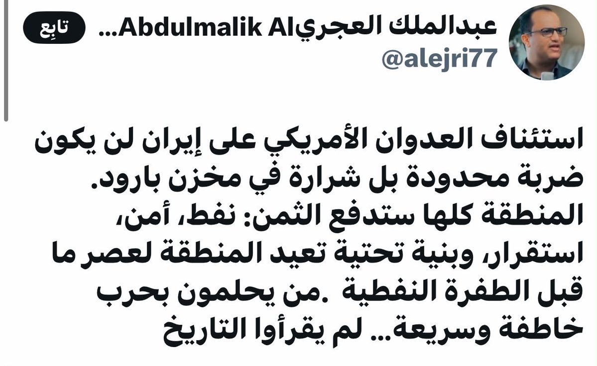 dubalh's tweet photo. ادوات ايران او لا؟!. https://t.co/V2cpDqv1BV