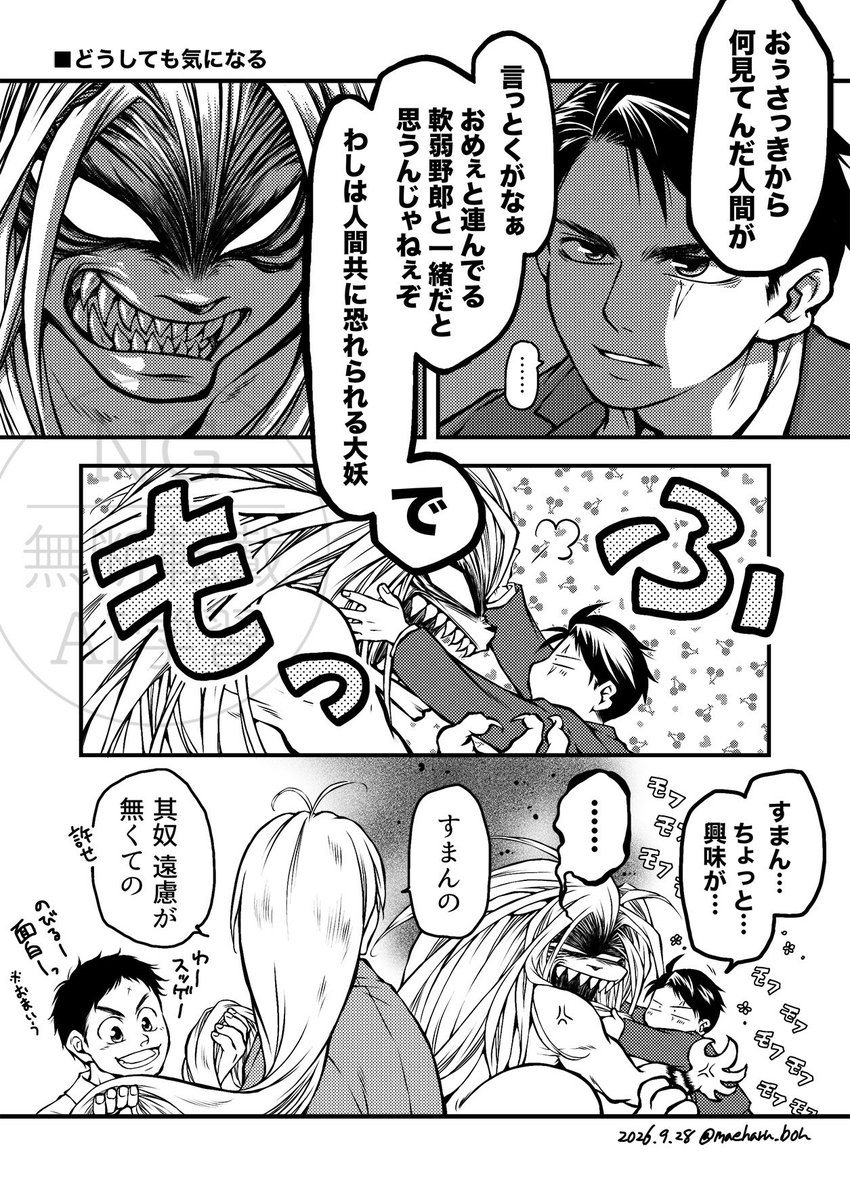 maeharu_boh's tweet photo. ゲ謎×うしとらクロスオーバー4

このクロスネタは絶対ちゃんといつか漫画描く…いや私の綿密な計画では今頃下描き位は余裕で始まってる筈だったんですが…おかしいな…
描くﾝｺﾞ……来年…位には…きっと…… https://t.co/v2kp99QoEW