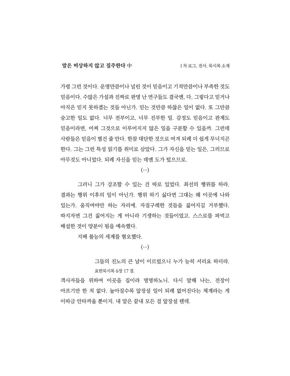 nangcms's tweet photo. - 1차 커플링, 연구원 소재
- 1차 로그, 전사, 묵시록 소재 https://t.co/lKogeAGjfF