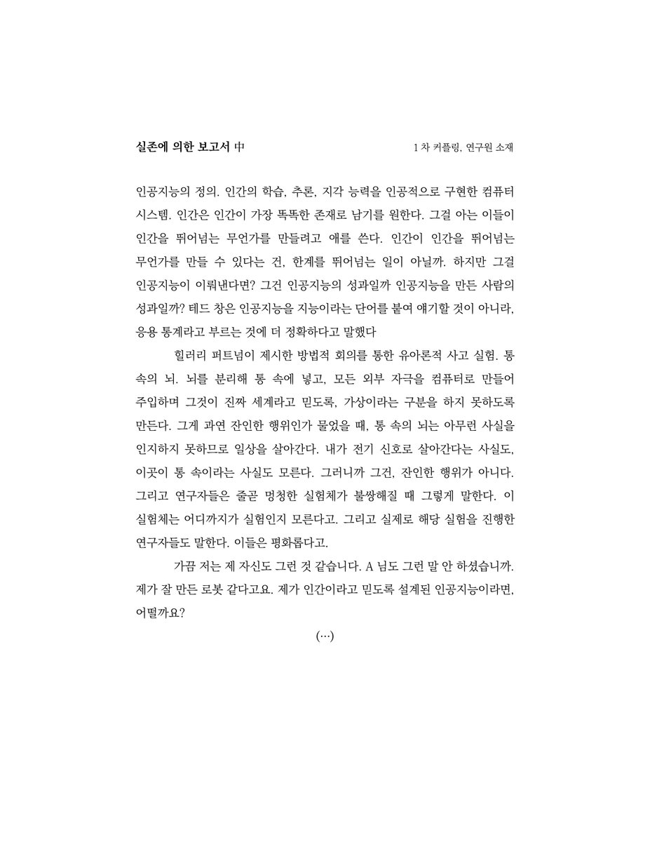 nangcms's tweet photo. - 1차 커플링, 연구원 소재
- 1차 로그, 전사, 묵시록 소재 https://t.co/lKogeAGjfF