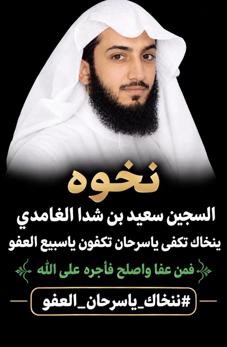 MARCOSS82085937's tweet photo. #ننخاك_ياسرحان_العفو https://t.co/Uk2AQ5QK2M