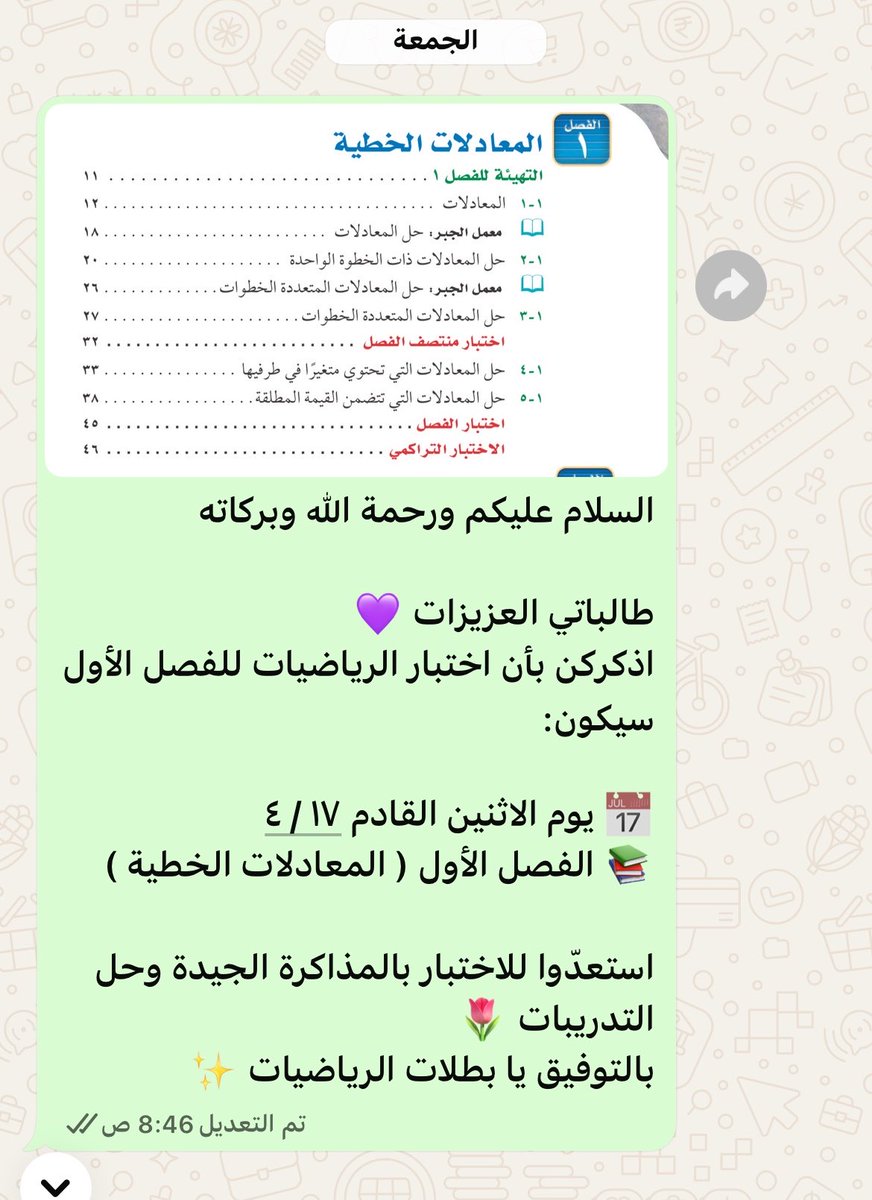 Isomyahl's tweet photo. مرت الايام وصرت انا اللي احط اختبار مادتي بعد اجازة ☺️🫣 https://t.co/yCTcNdSAKf