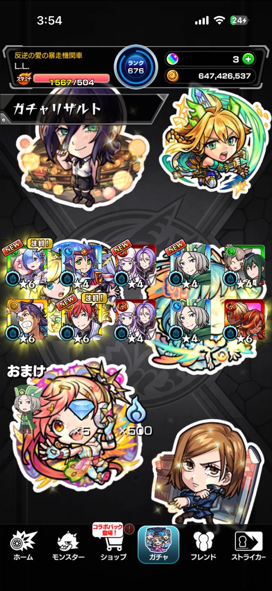 KaitoXll's tweet photo. 初めて最初の10連で欲しい限定キャラが揃ったという。 https://t.co/A1TI32nf0r
