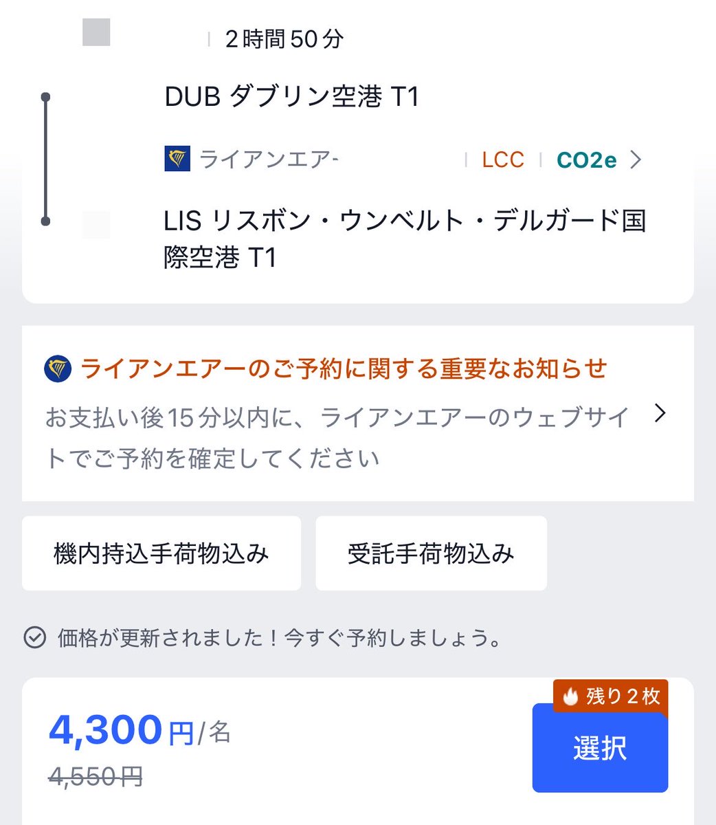 tabidouga810's tweet photo. アイルランド🇮🇪・ダブリン発航空券購入

北欧旅からの帰国から数週間。欧州の夏のホリデーシーズンが終わり航空券価格が下落したので今後の予定を確定。欧州内は3,000円〜1万円程度で移動可。

予定⇩
9月 フランス🇫🇷パリ
10月 ポーランド🇵🇱ワルシャワ・クラクフ
11月 ポルトガル🇵🇹リスボン・ポルト https://t.co/oN9lvHiGPj