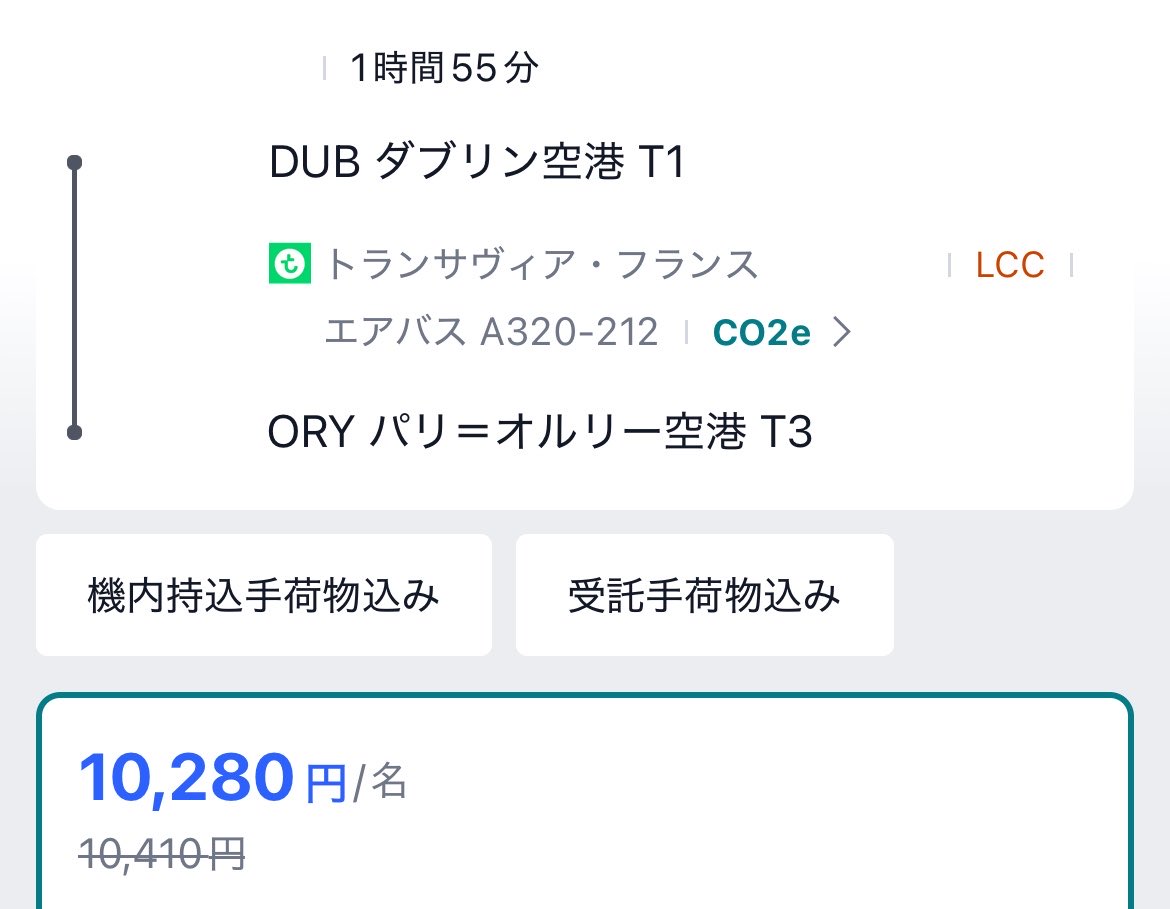 tabidouga810's tweet photo. アイルランド🇮🇪・ダブリン発航空券購入

北欧旅からの帰国から数週間。欧州の夏のホリデーシーズンが終わり航空券価格が下落したので今後の予定を確定。欧州内は3,000円〜1万円程度で移動可。

予定⇩
9月 フランス🇫🇷パリ
10月 ポーランド🇵🇱ワルシャワ・クラクフ
11月 ポルトガル🇵🇹リスボン・ポルト https://t.co/oN9lvHiGPj