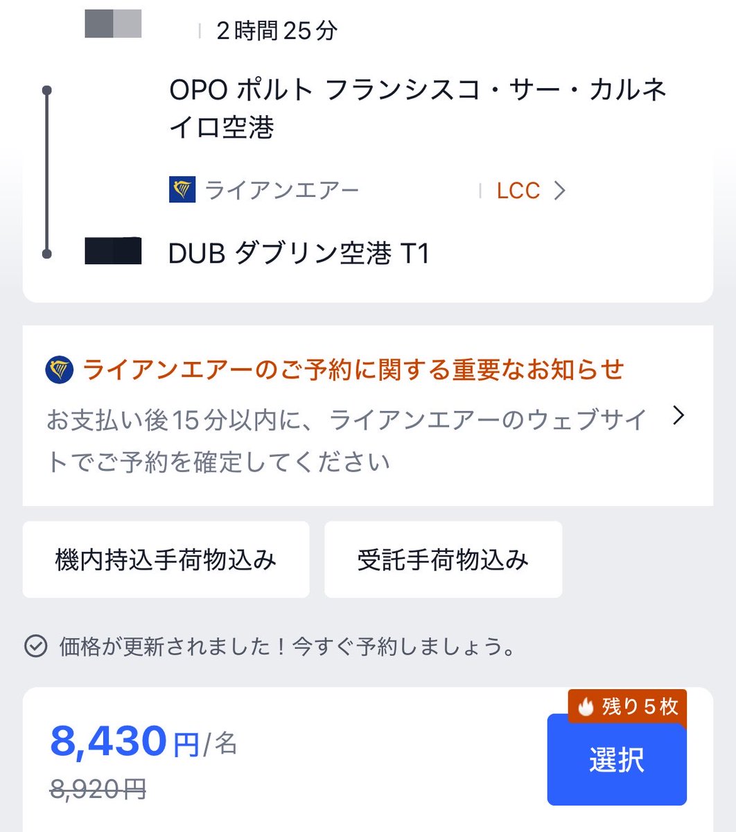 tabidouga810's tweet photo. アイルランド🇮🇪・ダブリン発航空券購入

北欧旅からの帰国から数週間。欧州の夏のホリデーシーズンが終わり航空券価格が下落したので今後の予定を確定。欧州内は3,000円〜1万円程度で移動可。

予定⇩
9月 フランス🇫🇷パリ
10月 ポーランド🇵🇱ワルシャワ・クラクフ
11月 ポルトガル🇵🇹リスボン・ポルト https://t.co/oN9lvHiGPj