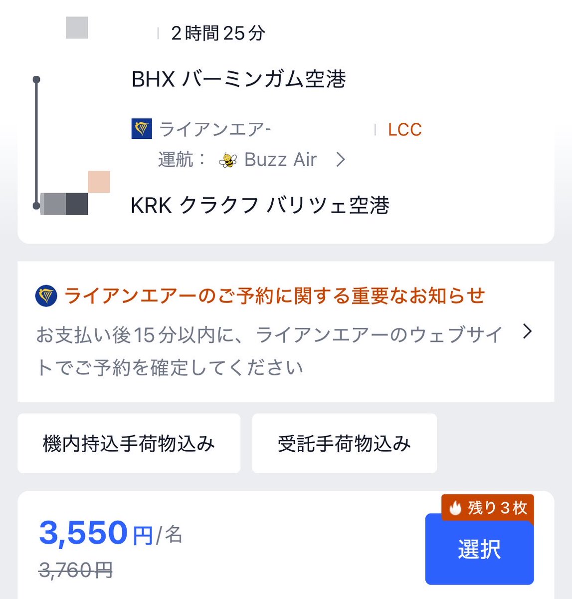 tabidouga810's tweet photo. アイルランド🇮🇪・ダブリン発航空券購入

北欧旅からの帰国から数週間。欧州の夏のホリデーシーズンが終わり航空券価格が下落したので今後の予定を確定。欧州内は3,000円〜1万円程度で移動可。

予定⇩
9月 フランス🇫🇷パリ
10月 ポーランド🇵🇱ワルシャワ・クラクフ
11月 ポルトガル🇵🇹リスボン・ポルト https://t.co/oN9lvHiGPj