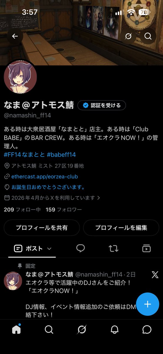 namashin_ff14's tweet photo. 風船飛んでませんが、誕生日迎えました。
ハッピーバースデー俺！！ https://t.co/vRPnEVTEpf